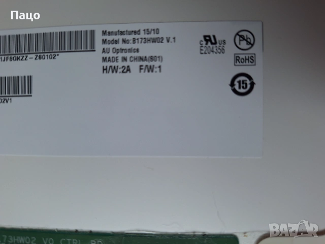 17.3" B173HW02 V.1 LED Матрица / Дисплей за лаптоп FULL HD, матов, снимка 10 - Части за лаптопи - 53485647
