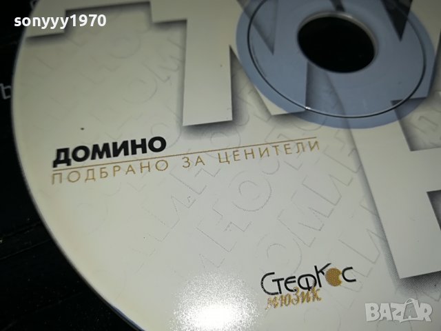 *ДОМИНО ЦД 0109221638, снимка 7 - CD дискове - 37869584