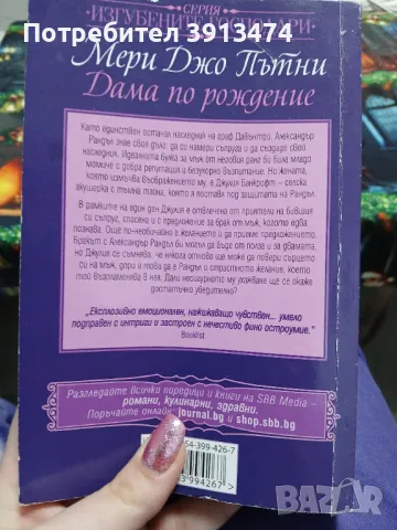 Продавам книги, снимка 6 - Други - 49250487