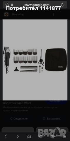 Машинка за подстригване wahl h1 chrome pro - гаранция, снимка 2 - Машинки за подстригване - 52186605