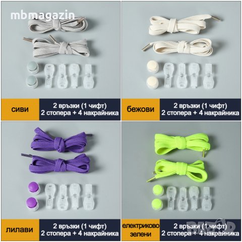 плоски ластични връзки за обувки ваиант 2, снимка 5 - Други - 41937933