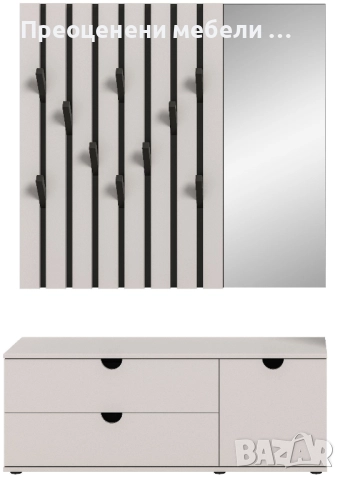 Портманто Evora внос от Германия