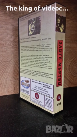 Видеокасети " ЗЛИТЕ МЪРТВИ 1 И 2 VHS, снимка 4 - Други жанрове - 53587007