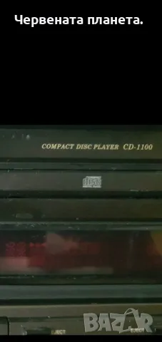 cd akai 1100, снимка 4 - Аудиосистеми - 48905014