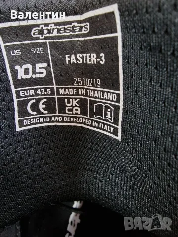 Мото обувки Alpinestar Faster 3, снимка 12 - Спортни обувки - 49739440