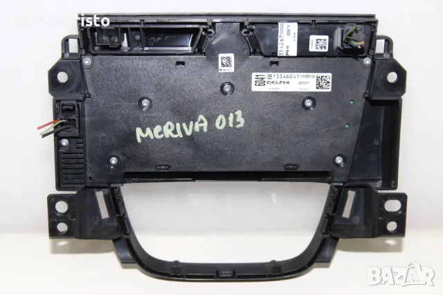 Панел CD AUX RADIO Opel Meriva B (2010-2017г.) CD 300 / 13346041 / CD300, снимка 4 - Аксесоари и консумативи - 49747048