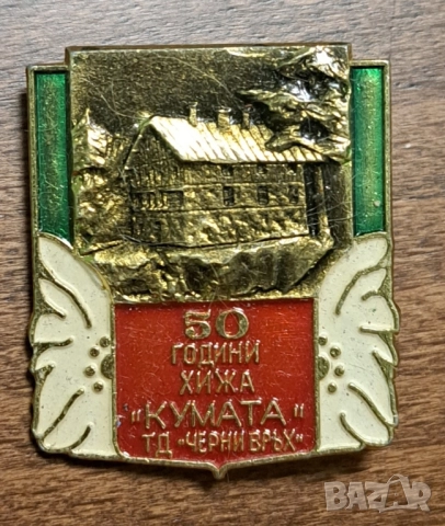 Соц.туристическа значка 