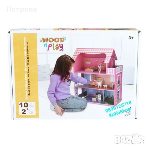 Къща за кукли/дървена къща за кукли , снимка 2 - Кукли - 43545682