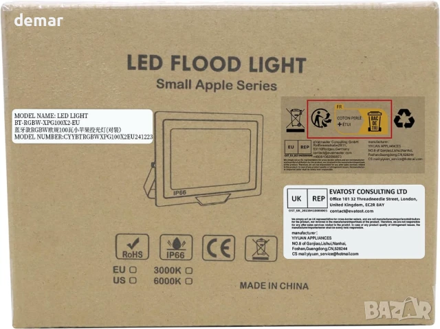 Willpower 2 броя X 100W Smart RGB LED прожектор, 10000lm, приложение, IP66, снимка 8 - Лед осветление - 51181812