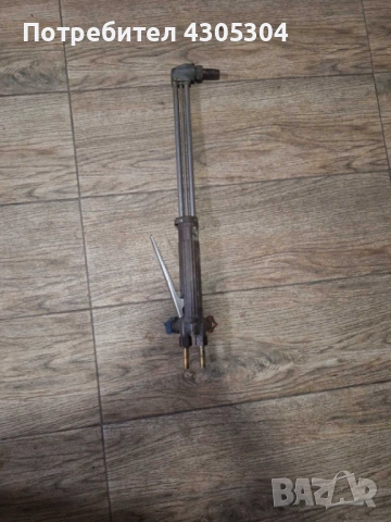 Резак и  редицир вентил