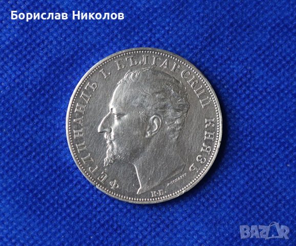 Сребърна монета 5 лева 1894 г. ОРИГИНАЛ, снимка 2 - Нумизматика и бонистика - 43697145