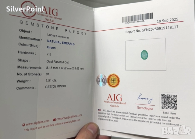 Изумруд 1.51ct със сертификат AIG , снимка 4 - Други - 52717179
