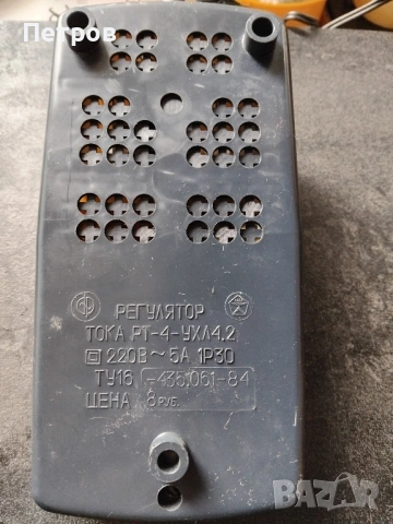 Стар регулатор на ток РТ-4,УХЛ4.2 , снимка 2 - Други - 53563484