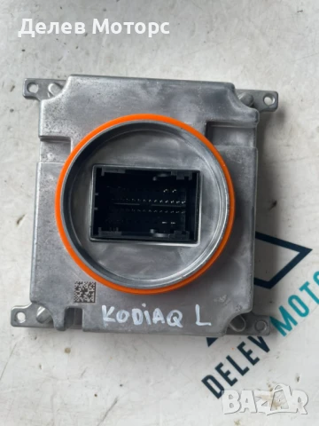 Баласт модул 7P5941591AJ от Skoda Kodiaq