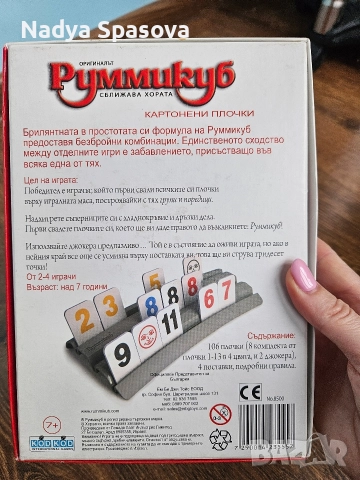 НОВИ настолни игри, снимка 6 - Настолни игри - 52680509