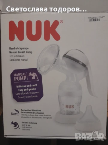 Помпа за кърма , снимка 6 - Помпи за кърма - 50666679