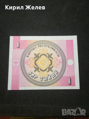 Банкнота Киргизка република - 12149, снимка 3 - Нумизматика и бонистика - 28032040