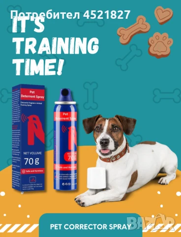 Кучегон Спрей за Спешно Коригиране – 75 мл, Безопасен и Хуманен, Стоп на Лаене, Атаки и Агресия, снимка 7 - За кучета - 50889651