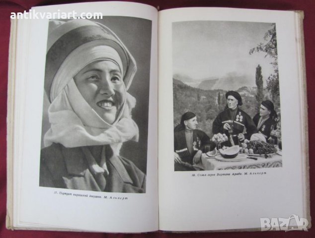 1951г. Книга Изобразителното Майсторство в Фотографията, снимка 7 - Други - 26512134
