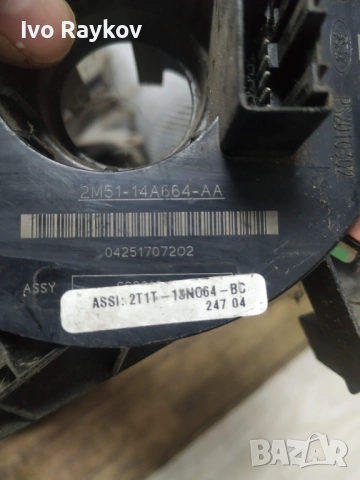 Лостчета мигачи,чистачки за  FORD TOURNEO , 2T1T13N064BC 2M5114A664AA 2T1T-13N064, снимка 5 - Части - 53398903