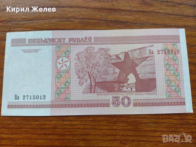 Банкнота Беларус много красива непрегъвана за колекция декорация - 23641, снимка 4 - Нумизматика и бонистика - 33362810