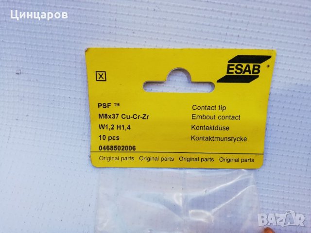 ESAB M8X37 CuCrZr 1,2мм.контактна,токова дюза за телоподаващи, снимка 2 - Други машини и части - 32872579