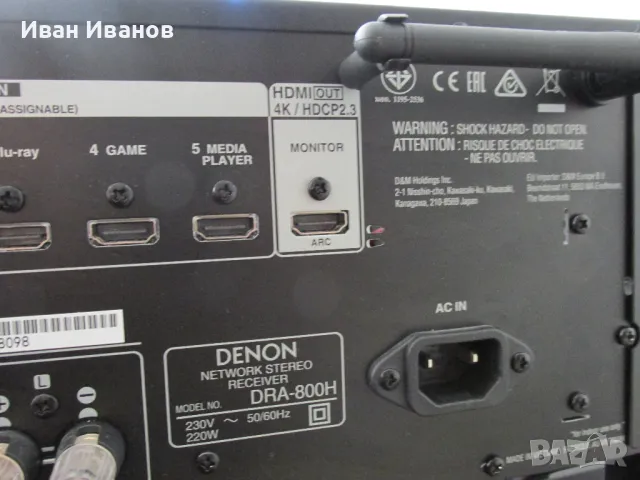 DENON DRA-800H HDMI Network Stereo Receiver Стерео Ресивър, снимка 10 - Ресийвъри, усилватели, смесителни пултове - 48374938