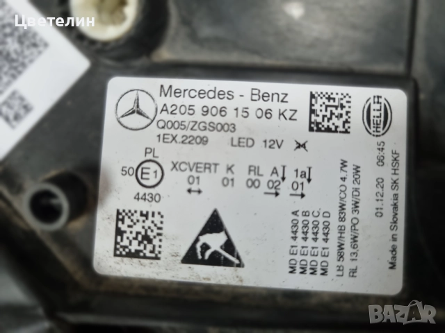 Ляв фар за Mercedes C W205 Multibeam lqv far мерцедес 205 ц класа, снимка 13 - Части - 52950228