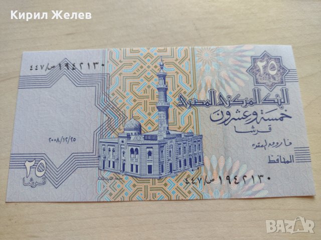 Банкнота Египет много красива непрегъвана за колекция декорация - 23628, снимка 5 - Нумизматика и бонистика - 33331088