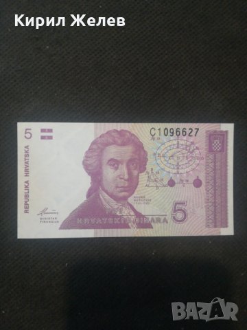 Банкнота Хърватска - 12946, снимка 1 - Нумизматика и бонистика - 28239524