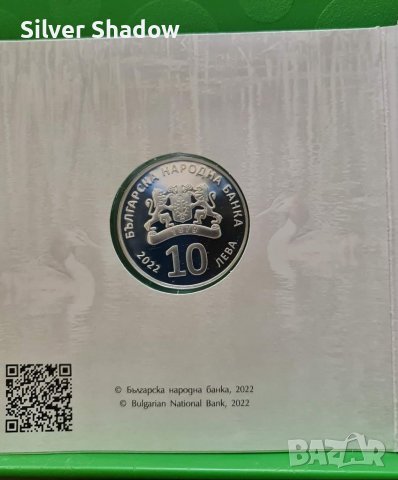 Сребърна монета 10 Лева 2022 "Голям гмурец", снимка 2 - Нумизматика и бонистика - 38082257
