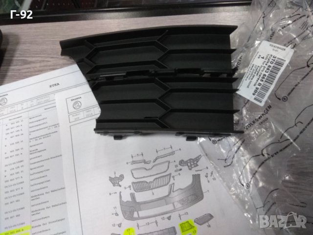 3T0853665B/9B9**NEU**VAG**SKODA**SUPERB**2014...**РЕШЕТКА В ПРЕДНА БРОНЯ**, снимка 4 - Части - 43302759