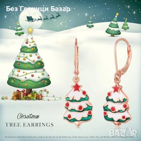 Нови Коледни Обеци Елха Сребро 925 Уникален Подарък Жена, снимка 7 - Обеци - 43570891