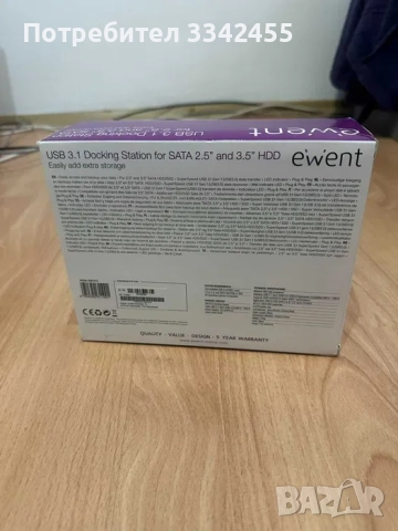 Докинг станция нова, снимка 3 - Други - 51501464