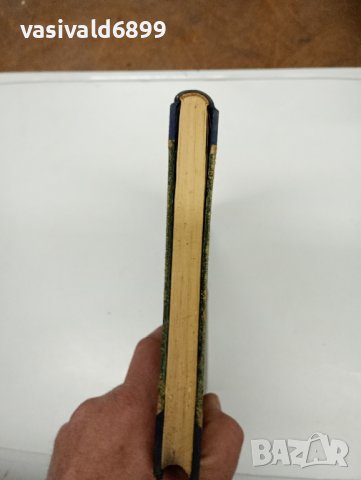 Иван Урумов - Петнадесети принос към българската флора , снимка 8 - Специализирана литература - 43463656