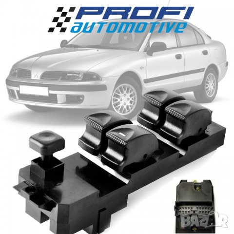 БУТОНИ ЗА ЕЛ. СТЪКЛА MITSUBISHI CARISMA / SPACE STAR MR793231 / MR793230