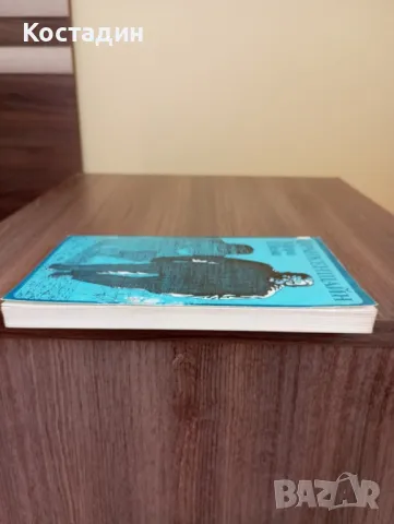 Мери Шели - Франкенщайн , снимка 4 - Художествена литература - 48877097