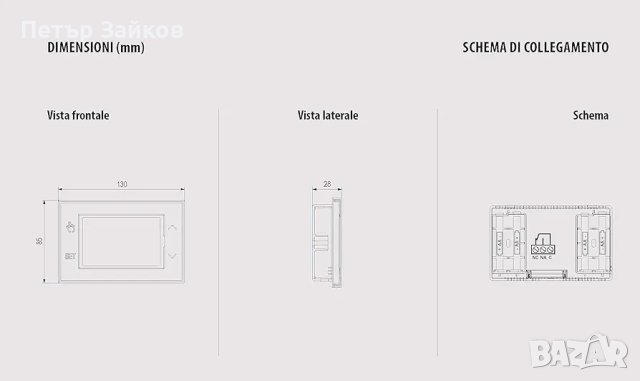 Стенен хронотермостат с Wi-Fi сензорен екран VEMER VE788700 TUO WiFi батерия - Термостат Отопление , снимка 2 - Друга електроника - 42993136