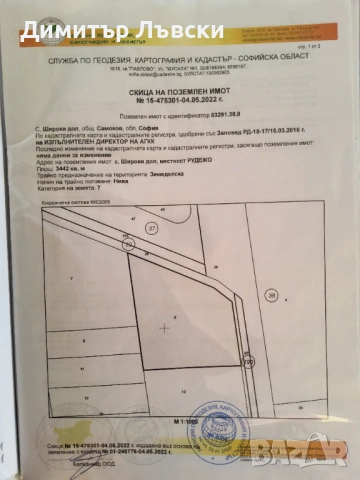 Парцел 3442м², 115 метра лице на главен път E82 Боровец-Самоков-