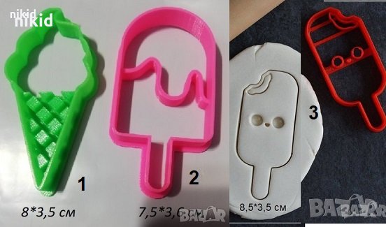 Сладолед във фунийка и ескимо пластмасов резец форма фондан тесто бисквитки