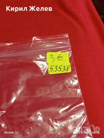 Лот 10 броя значки стари редки от соца за КОЛЕКЦИЯ ДЕКОРАЦИЯ 53538, снимка 13 - Колекции - 53364962