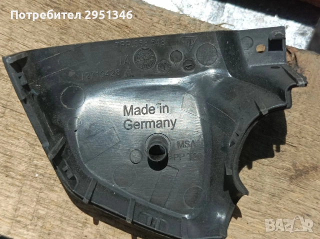Капачка интериор Porsche Panamera 7PP858548, снимка 2 - Части - 51461757