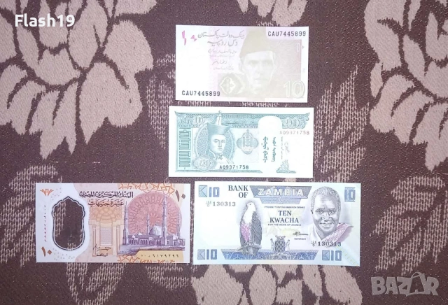 Лот UNC банкноти 1 ( виж описанието ), снимка 7 - Нумизматика и бонистика - 53060199