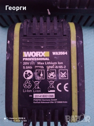 WORX Бързо 6А Зарядно и батерия 5.0Ah, снимка 4 - Други инструменти - 52723777