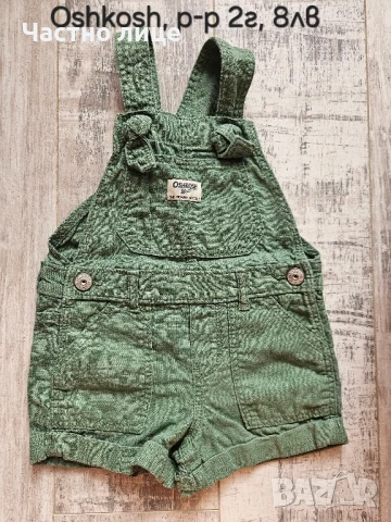 Детски гащеризони за момче