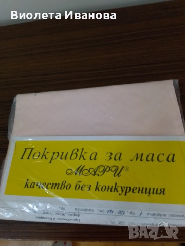 Покривка за маса , снимка 2 - Покривки за маси - 51793601