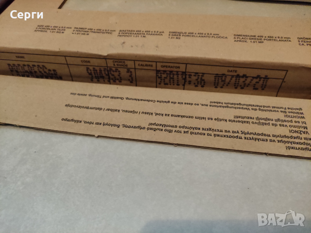 Гранитогрес IJ 45х45х0.9 см. Прогрес Сива , снимка 4 - Строителни материали - 44906473