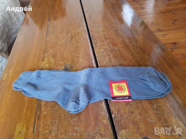 Стар мъжки чорапи ДСО Рила