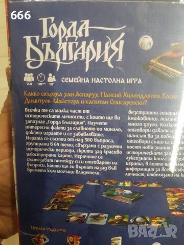 Игра , снимка 2 - Настолни игри - 43390738