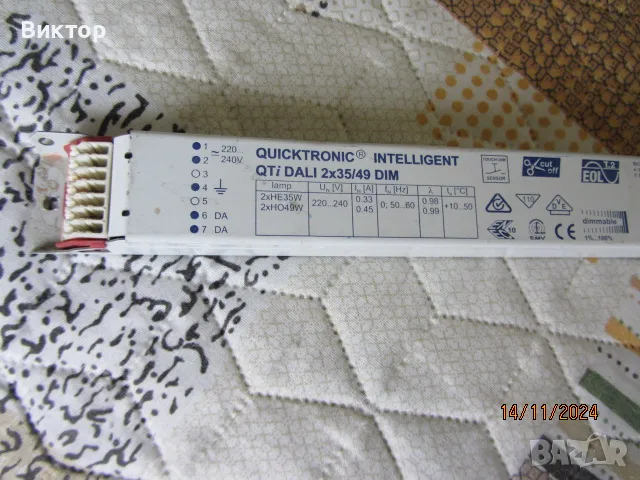 OSRAM управление на осветителни лампи - димибъл, снимка 2 - Друга електроника - 47963782